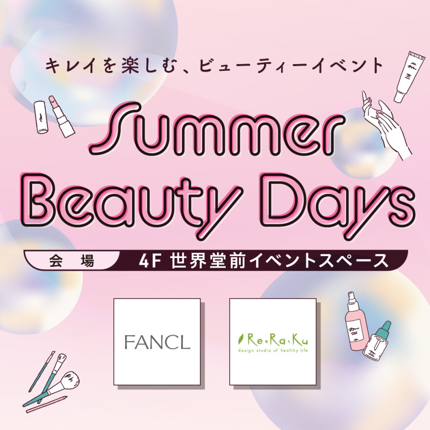 ルミネ藤沢「Summer Beauty Days」