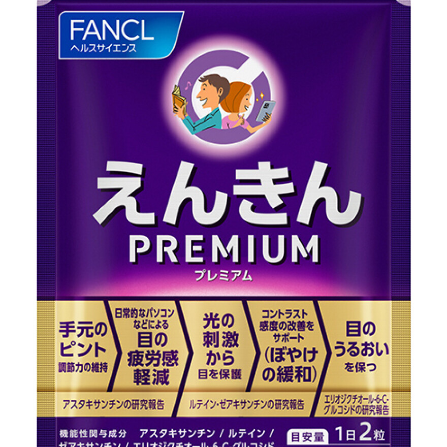 目に必要な栄養もうるおいも！