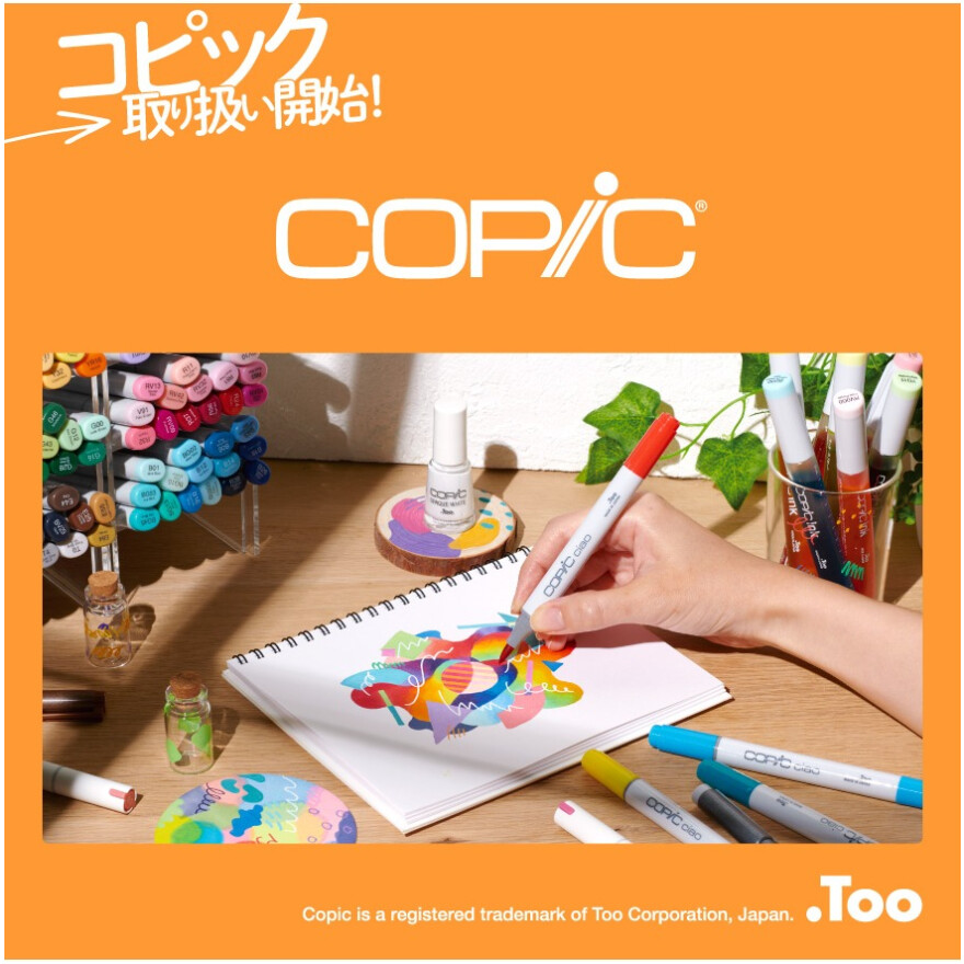コピック取り扱い開始しました！