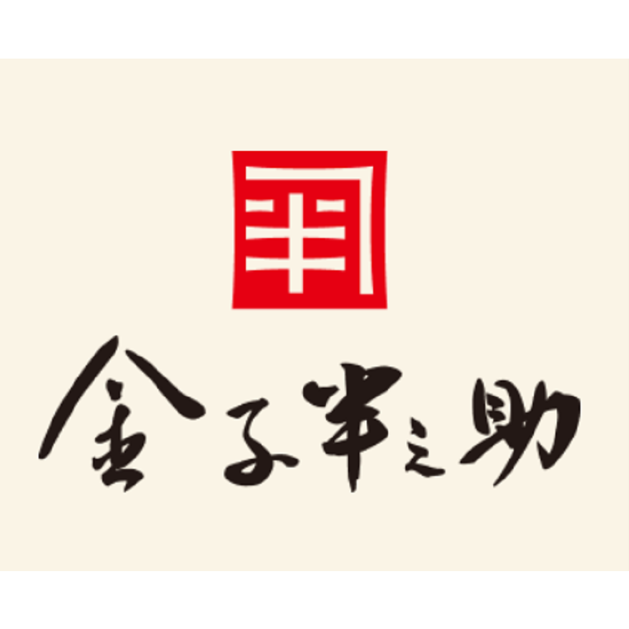 初！期間限定出店　金子半之助