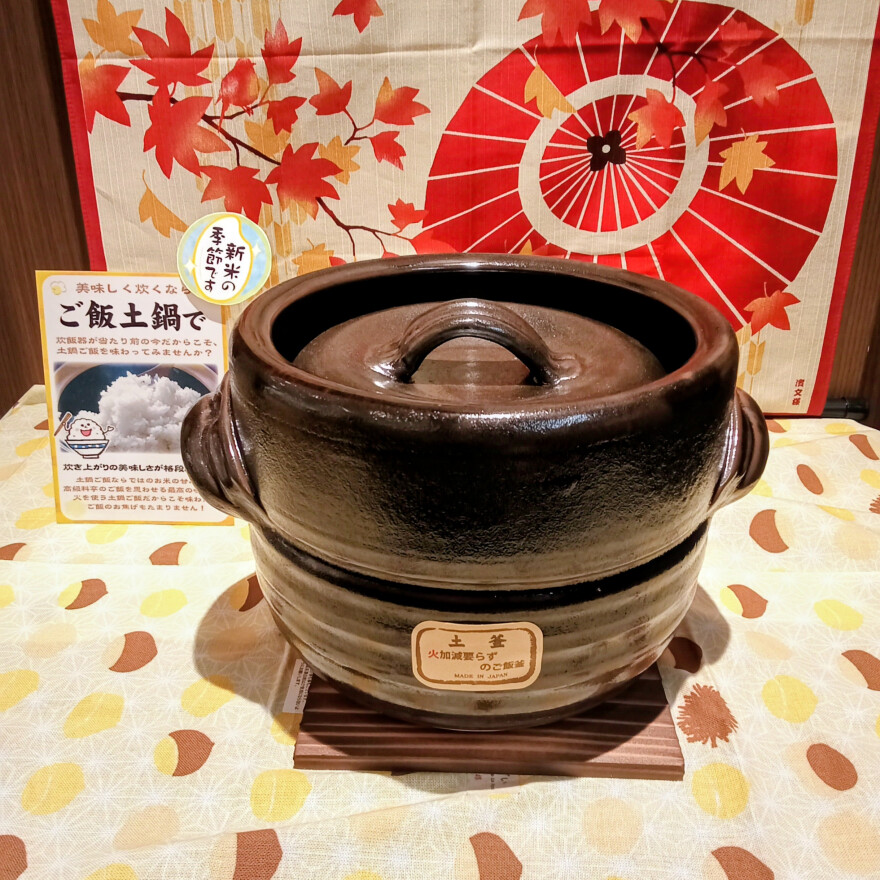 ご飯釜で美味しいごはんを！