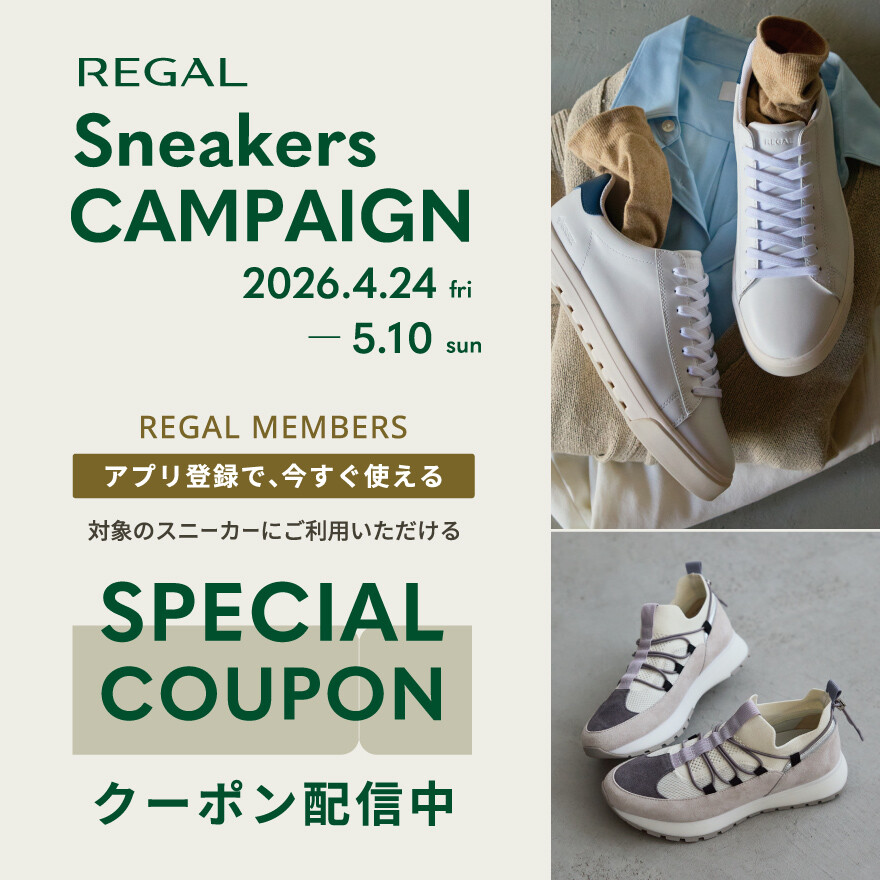 REGAL　スニーカーキャンペーン