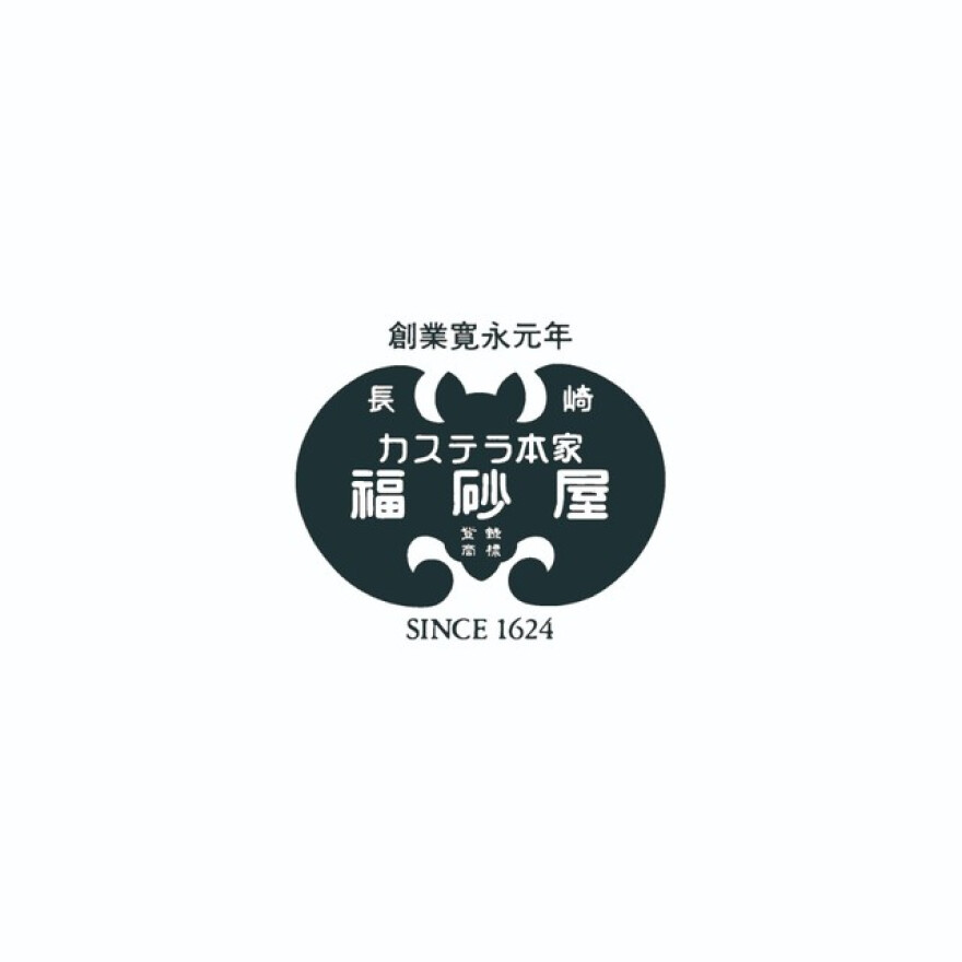 福砂屋