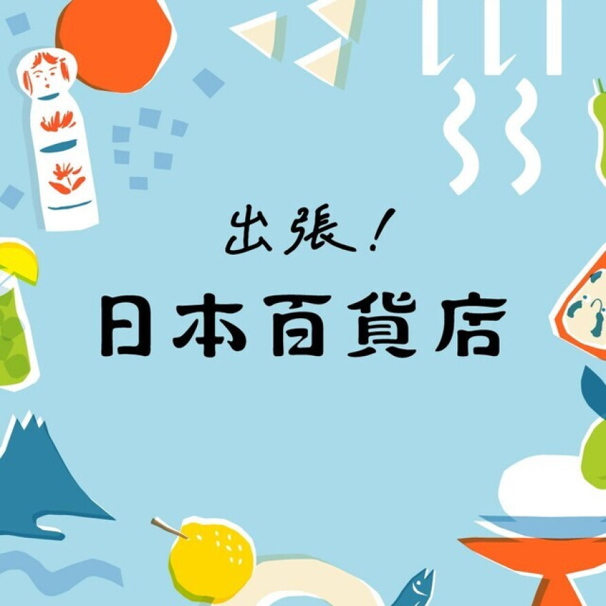 大船ルミネウィング初出店！