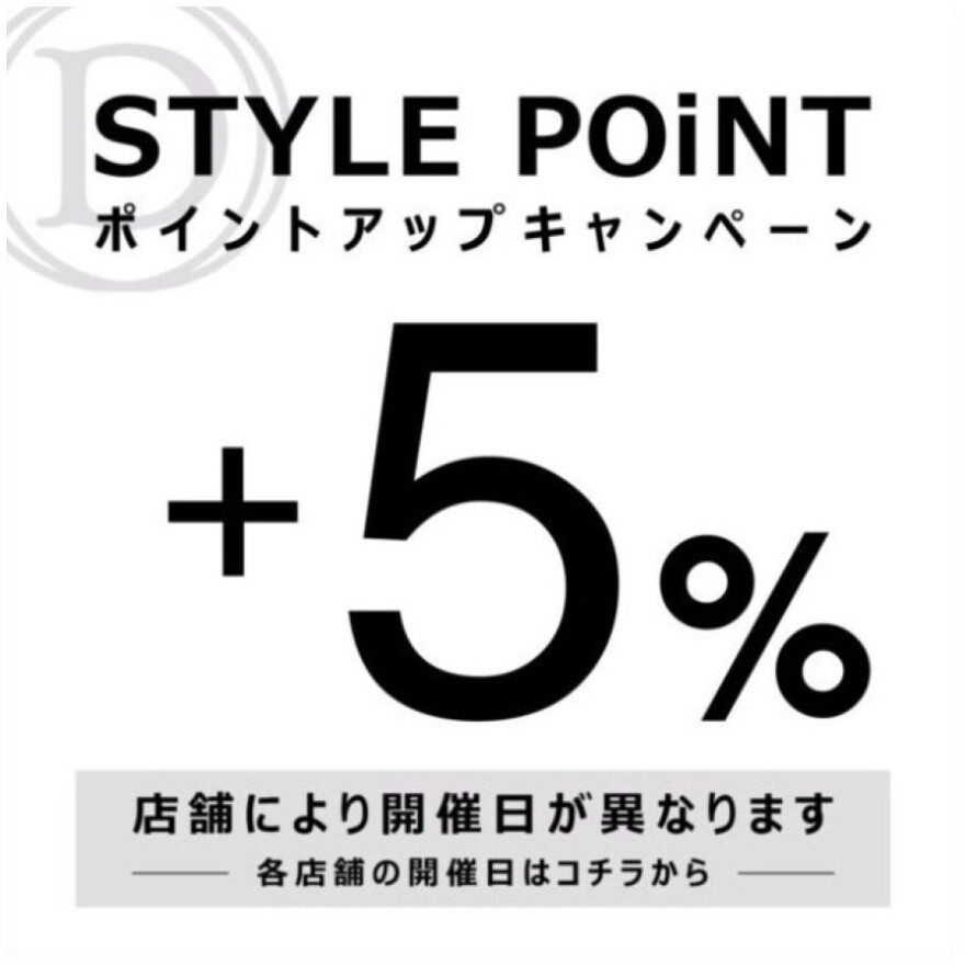 【開催中！】ポイントアップキャンペーン
