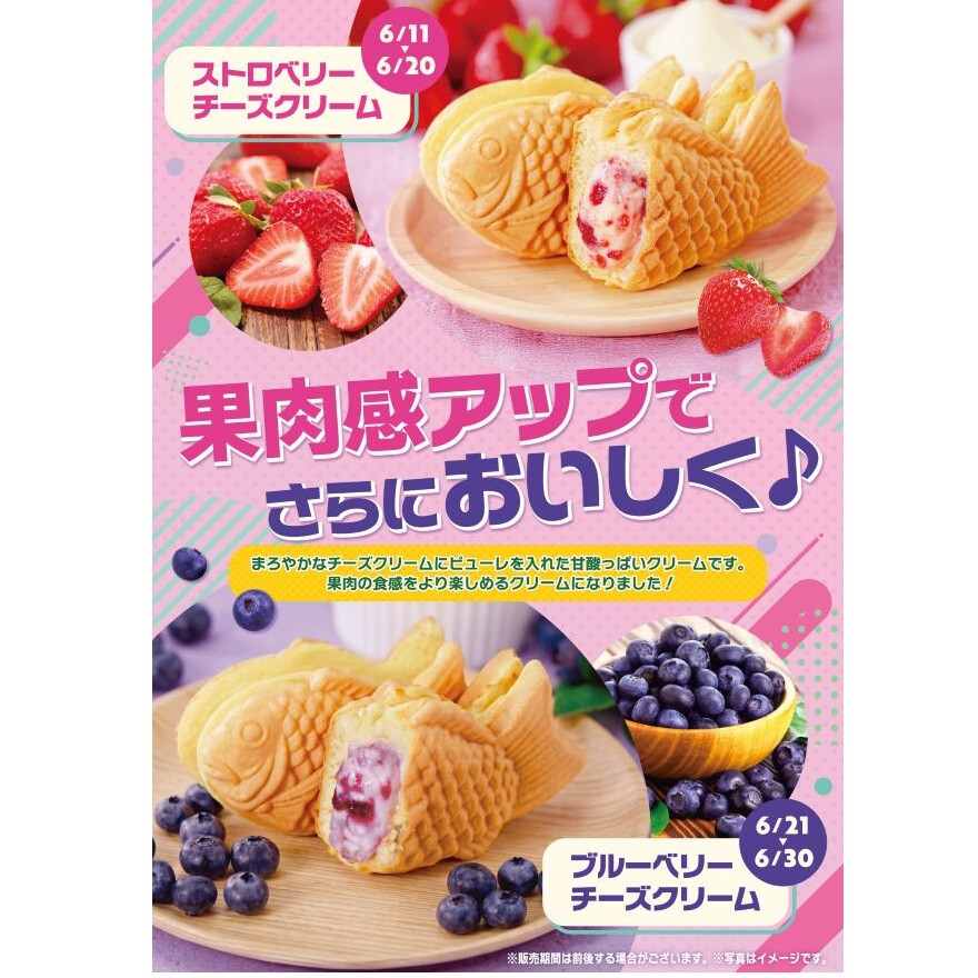 果肉感アップ！さらにおいしくなりました！