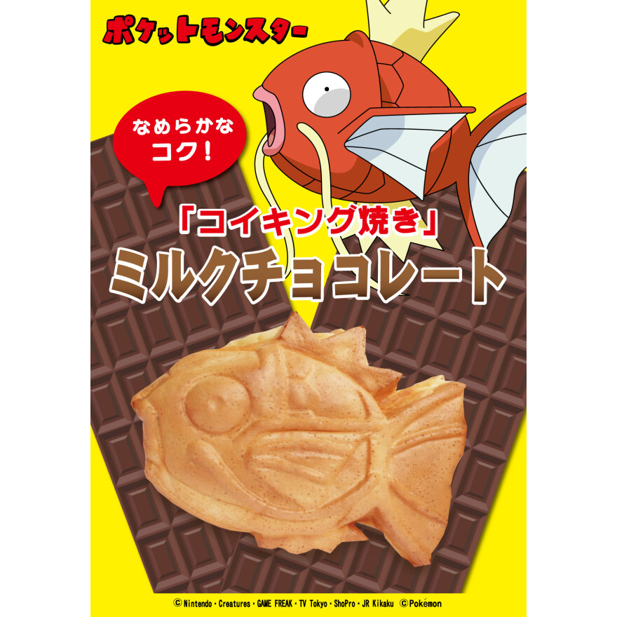 ポケモン　コイキングのたい焼き キャラ焼き販売！ │ ショップニュース │ 大船ルミネウィング │ LUMINE