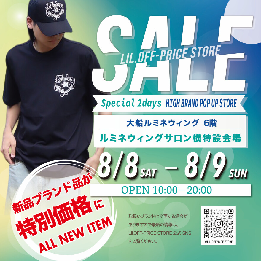 【期間限定ショップ】Lil.OFF-PRICE STORE