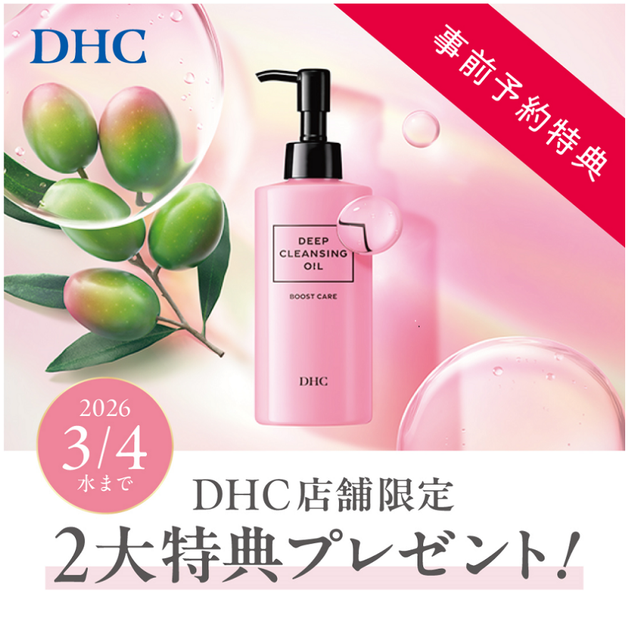 直営店限定!新商品お試し&ご予約特典