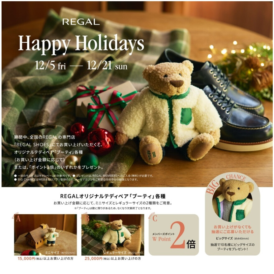 Happy Holidays 開催