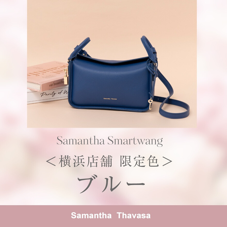 人気のスマートワンに横浜限定カラーが登場