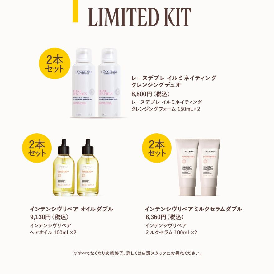 ルミネカード10%OFFキャンペーン