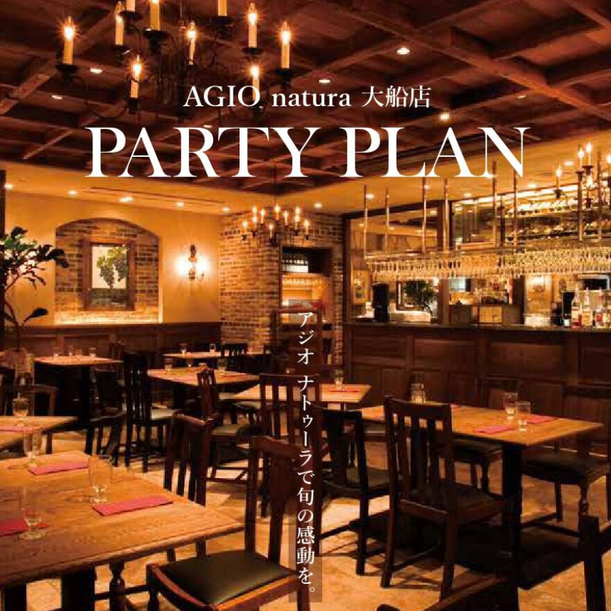 パーティープランのご案内～3月の会に～