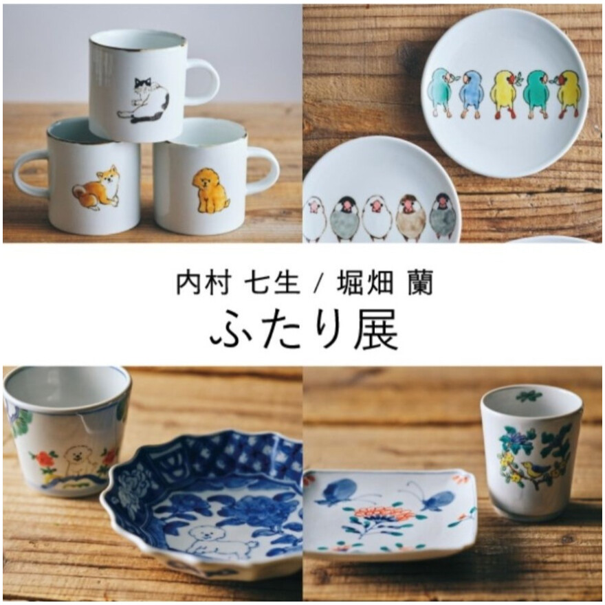 【内村 七生・堀畑 蘭ふたり展】