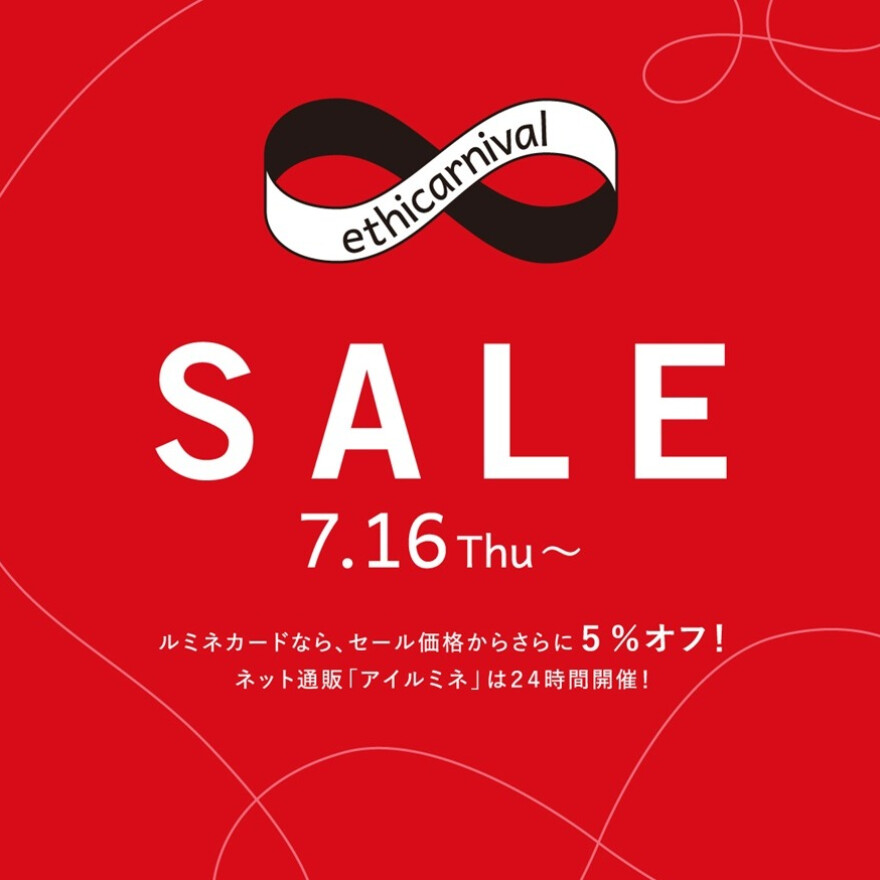 ルミネ・ニュウマン SALEの開催について