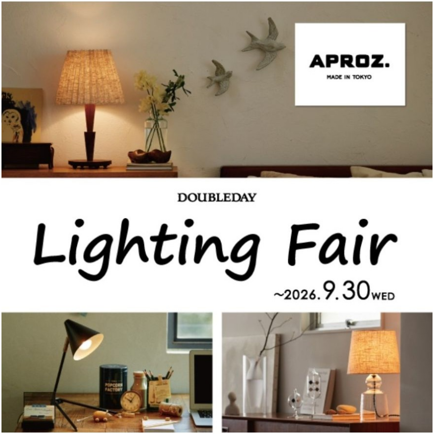 【開催中！】Lighting Fair	