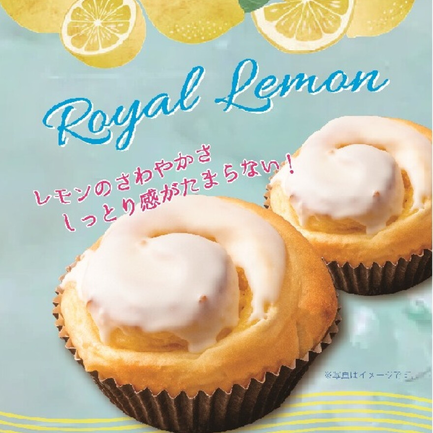 サンジェルマン　ロイヤルレモン新発売です