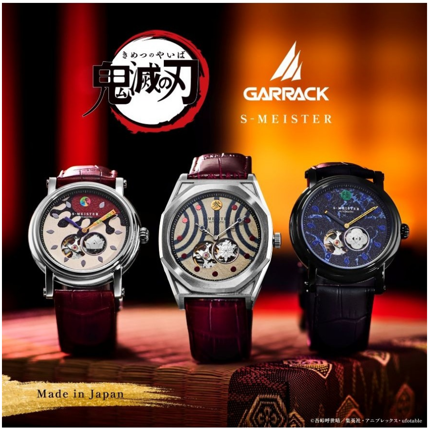 GARRACK取扱開始