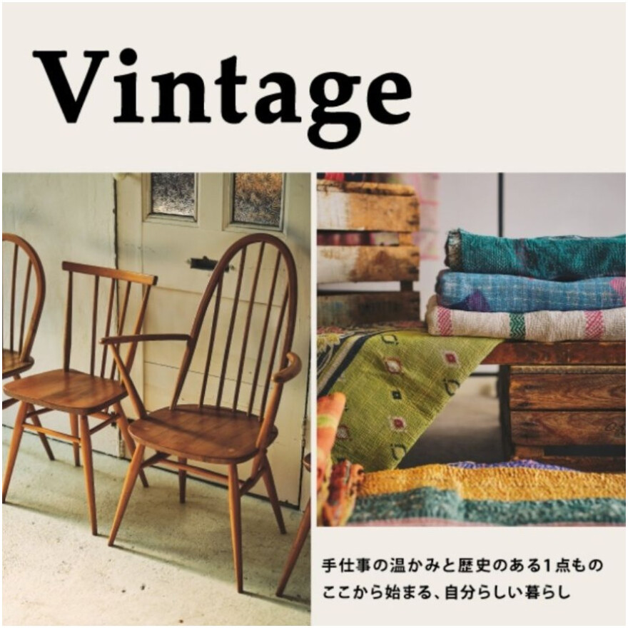 「-Vintage- Chair KANTHA etc.」