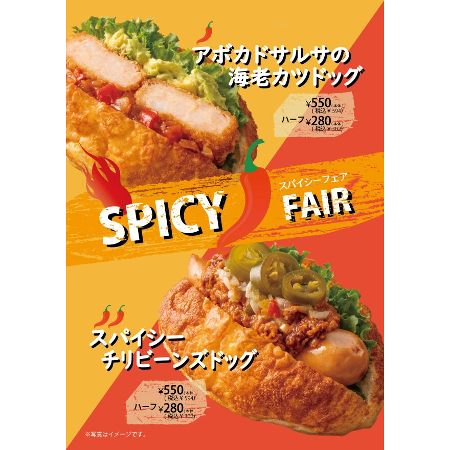 サンジェルマン★夏の新商品発売中です！
