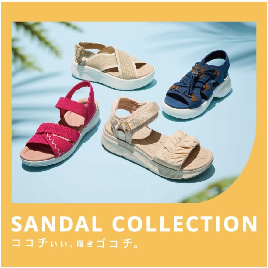夏の足元、ひんやり快適！