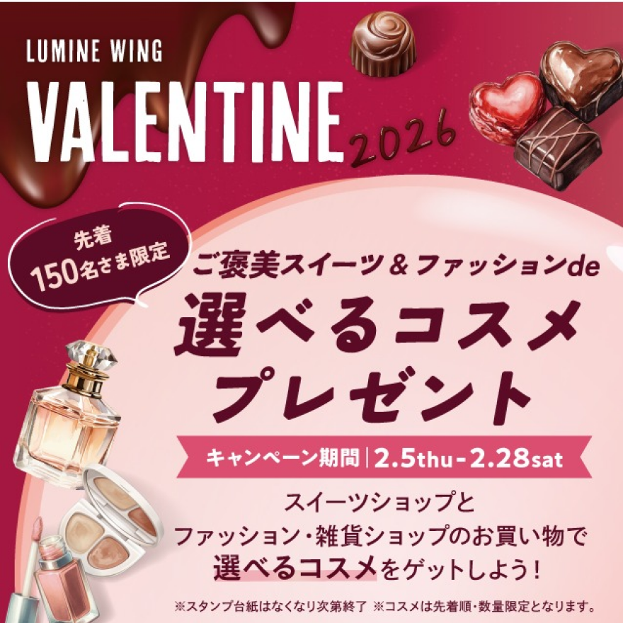 ご褒美スイーツ＆ファッションde選べるコスメプレゼント！