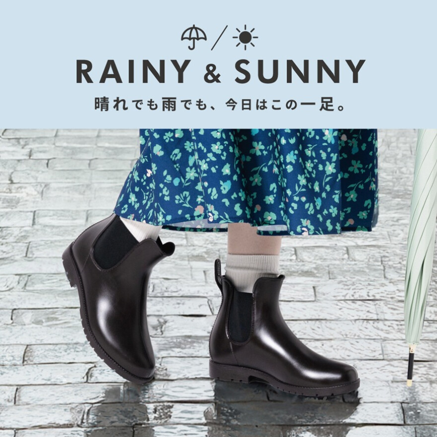 梅雨シーンの必需品おすすめレインブーツ!