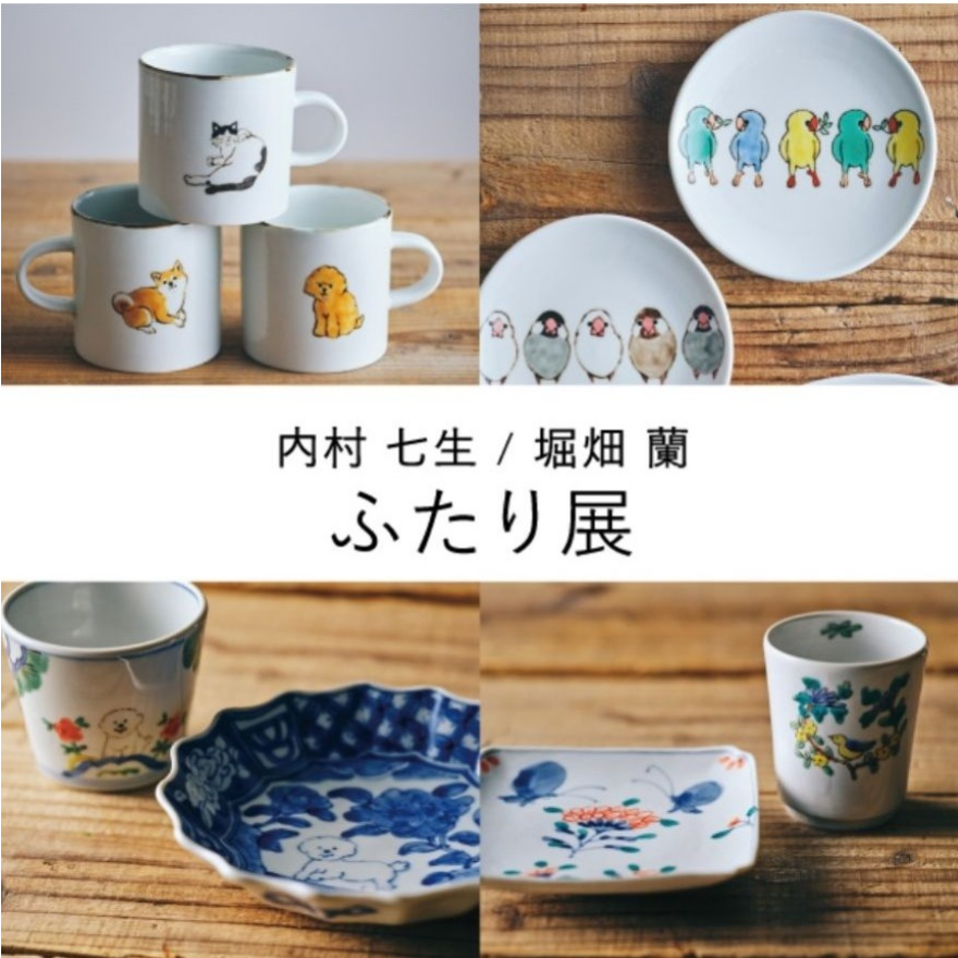 【内村 七生・堀畑 蘭ふたり展】
