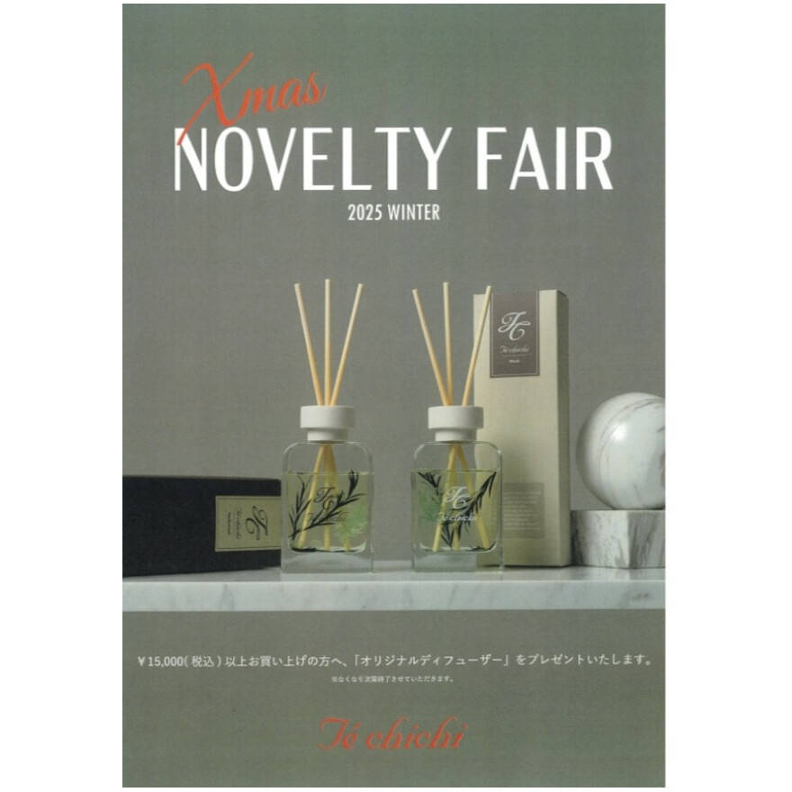 クリスマス　プレゼントフェア