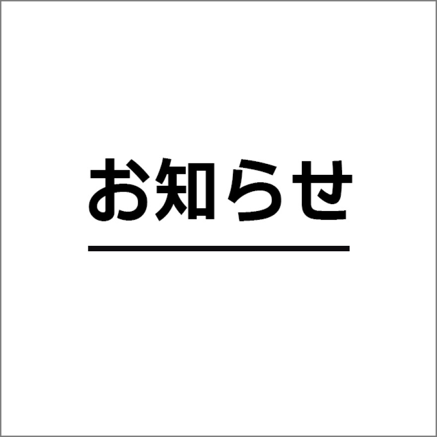 1F ドトールコーヒーショップ 改装休業のお知らせ