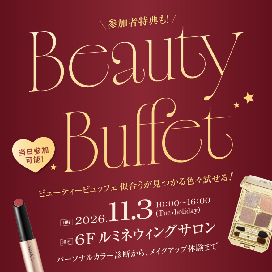 Beauty Buffet -似合うが見つかる色々試せる！-