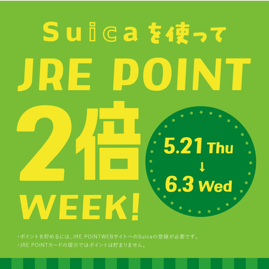 Suicaを使ってJRE POINT2倍WEEK！Suicaのペンギングッズもプレゼント！