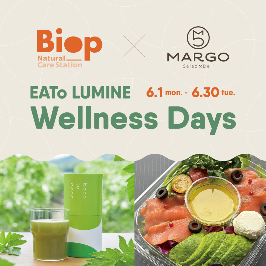 【Biop × MARGO】EATo LUMINE Wellness Days