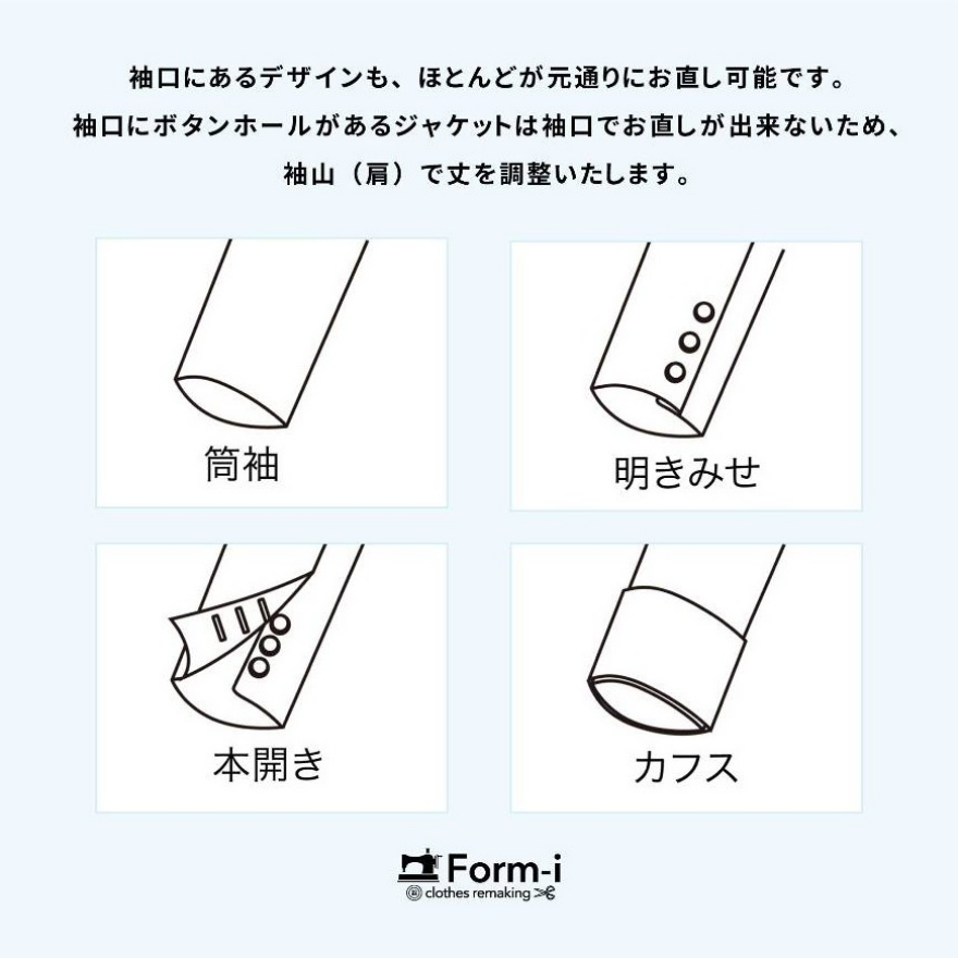サイズ感の合ったジャケットで快適な毎日を