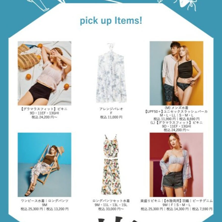 春旅キャンペーン♡♡♡