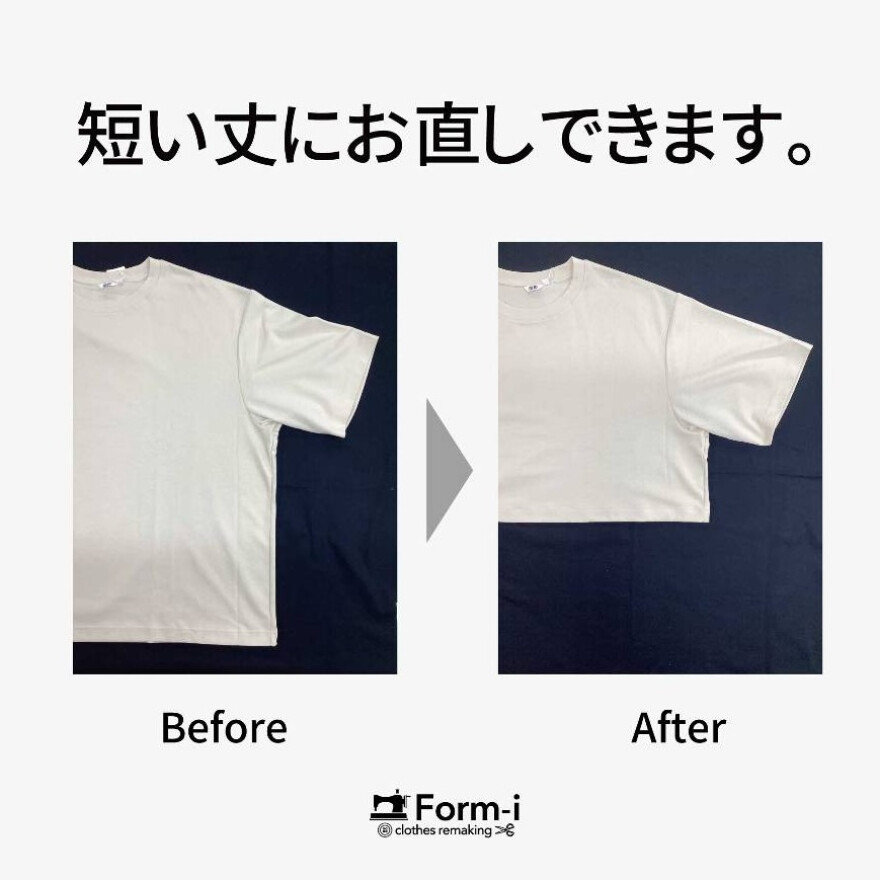 \夏支度で快適に/ Tシャツのお直し