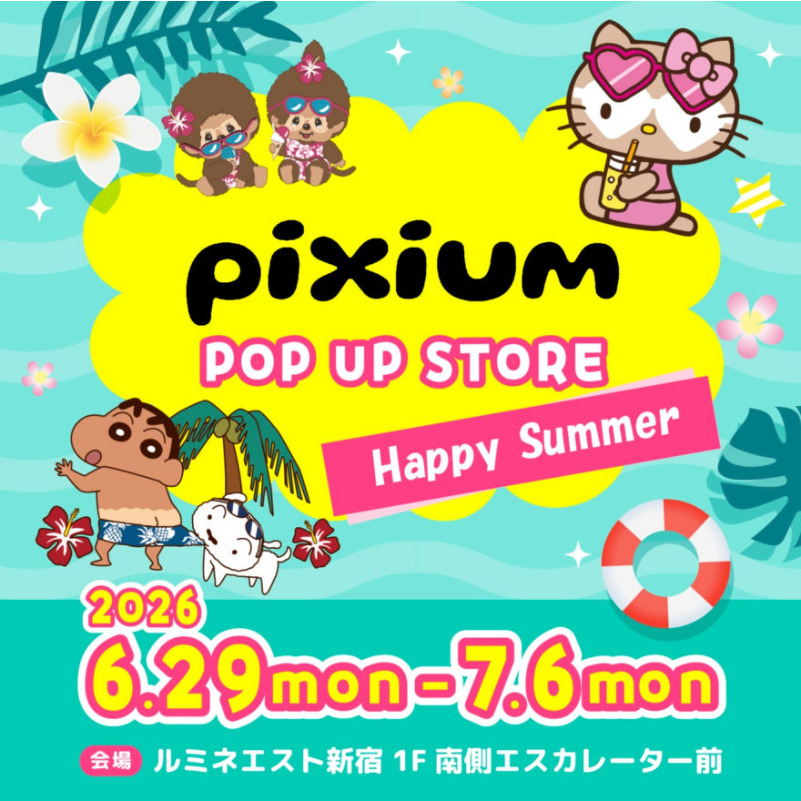 pixium HAPPY SUMMER