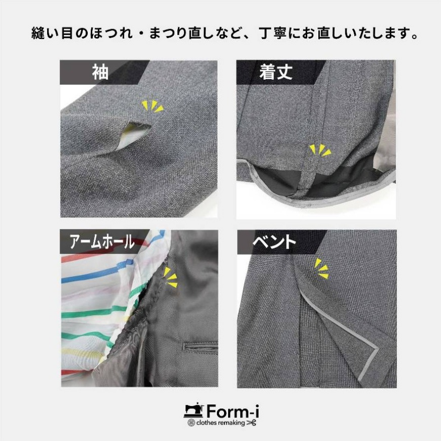 サイズ感の合ったジャケットで快適な毎日を