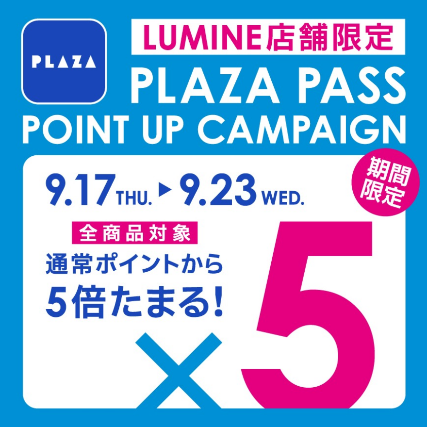 PLAZA PASS ポイント5倍デー!
