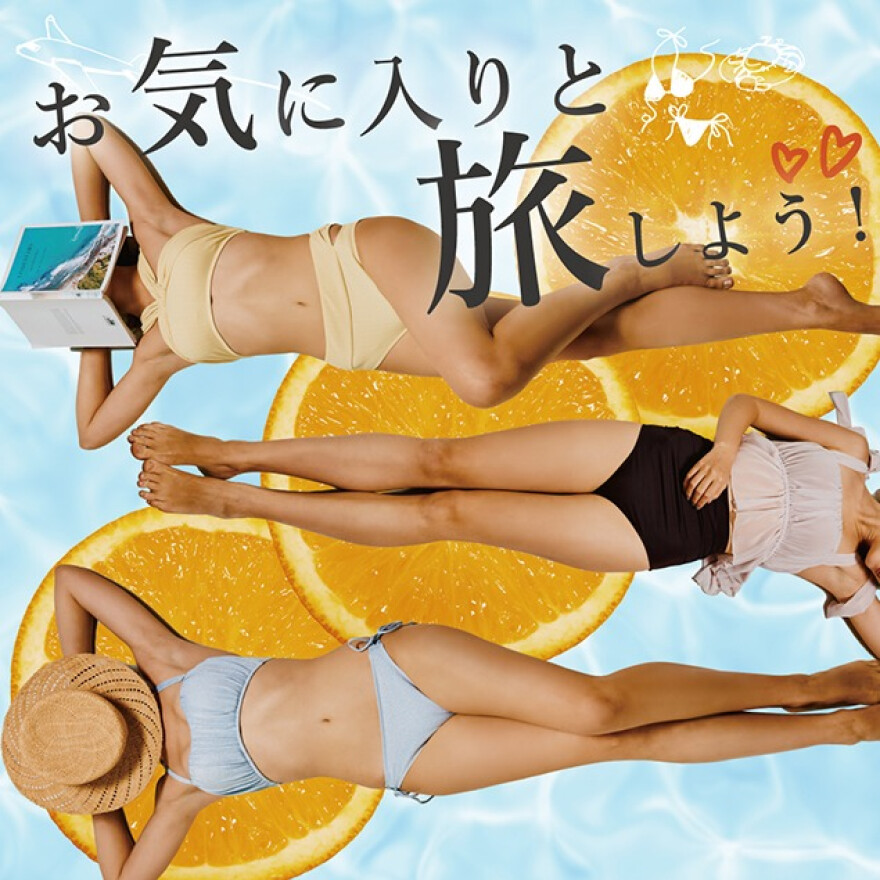 お気に入りと旅しよう♡♡♡