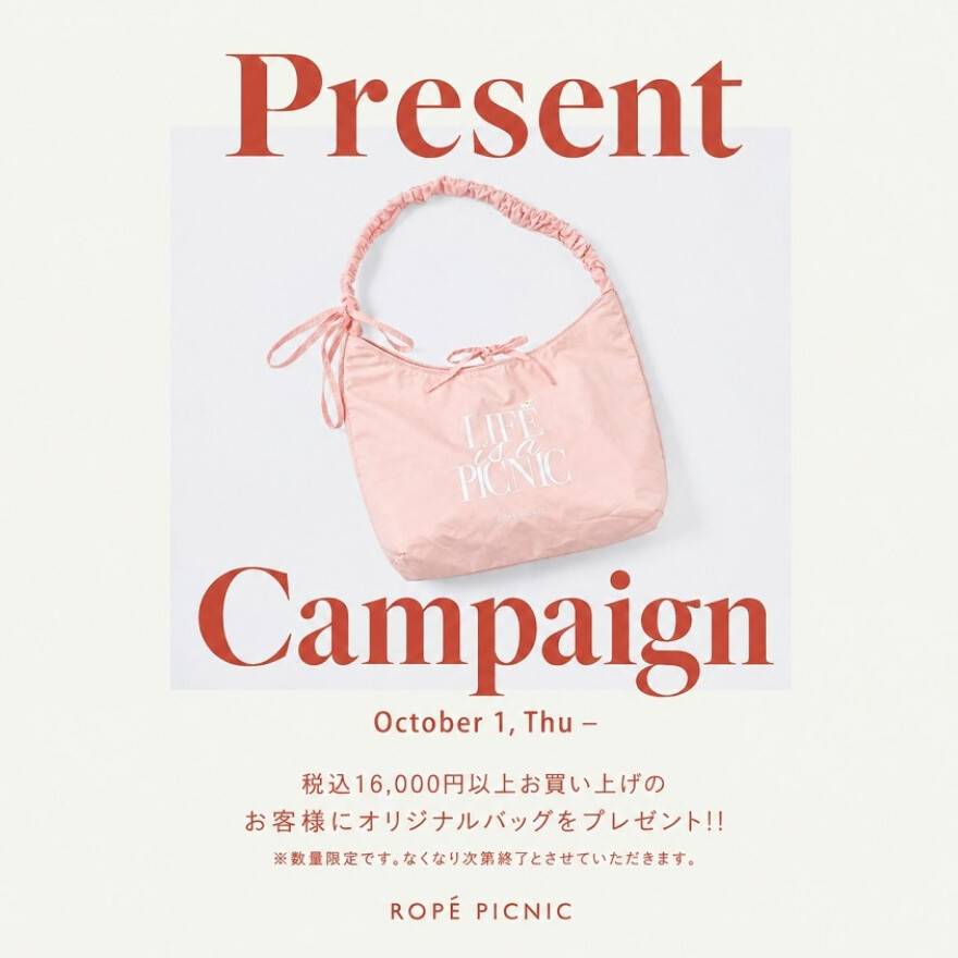 Present　Campaign