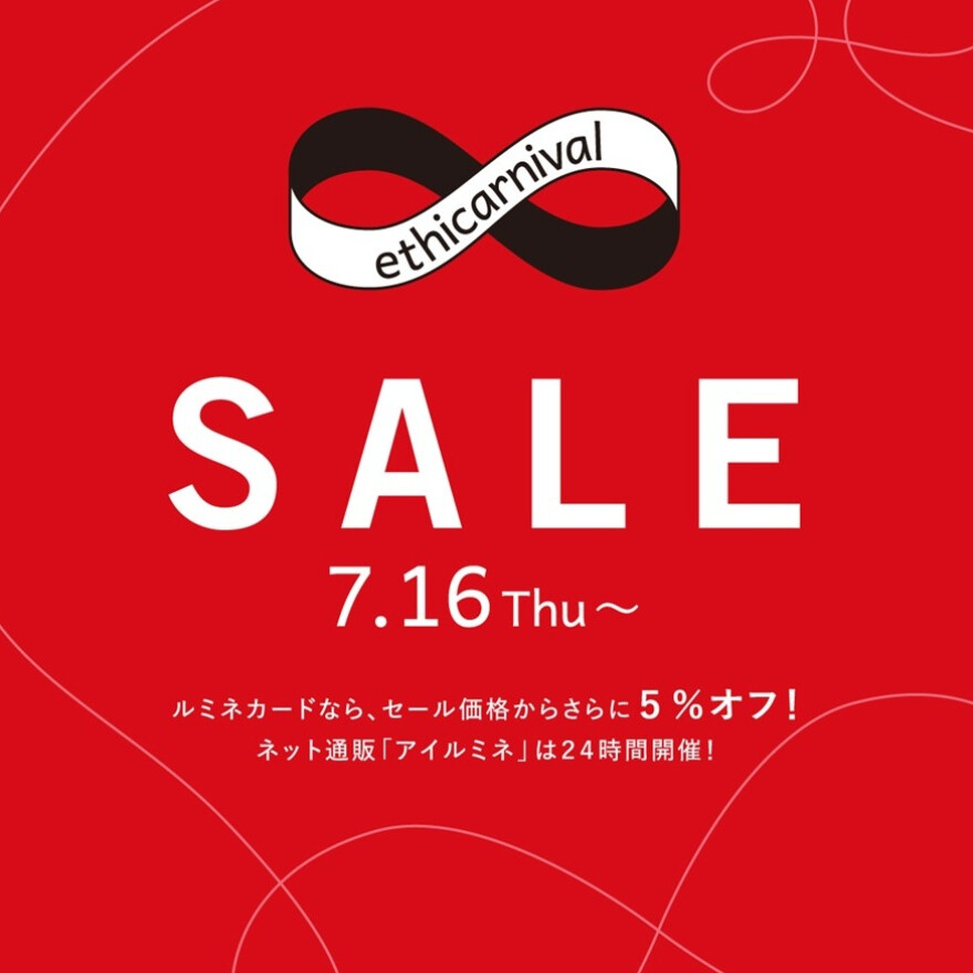 ルミネ・ニュウマン SALEの開催について
