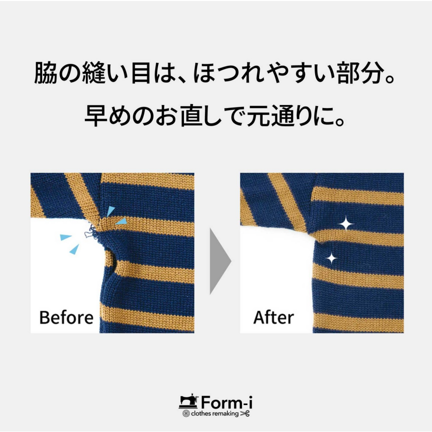 【ニットリペア】穴あき・糸ひき・ほつれ