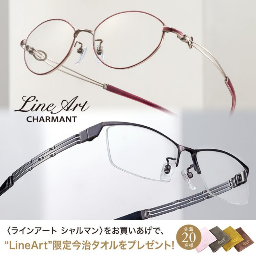 〈ラインアートシャルマンフェア〉開催