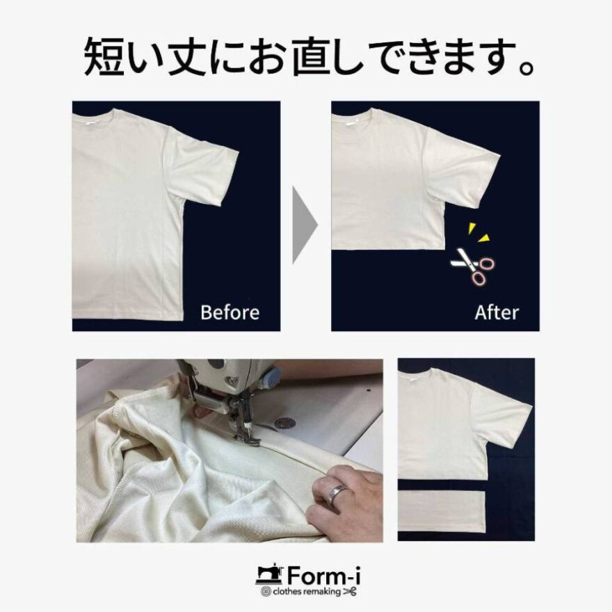 自分に合った”丈感”にお直ししませんか?