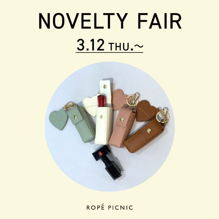 ルミネカード10％OFFプレゼントキャンペーン