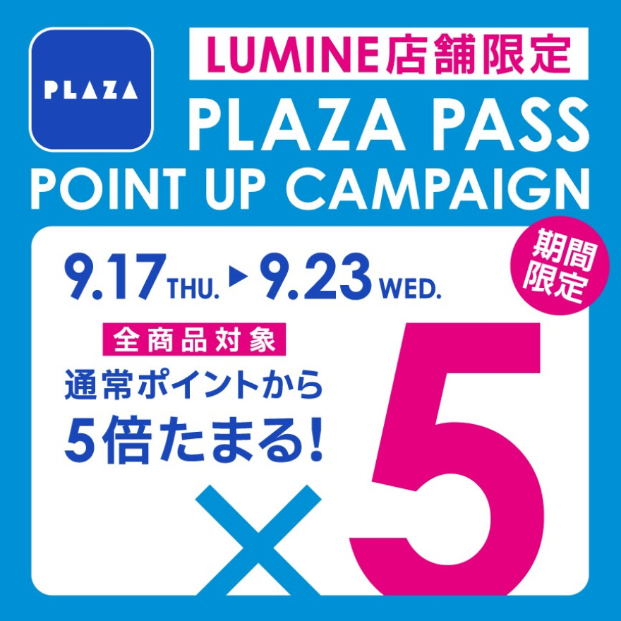 PLAZA PASS ポイント5倍デー！