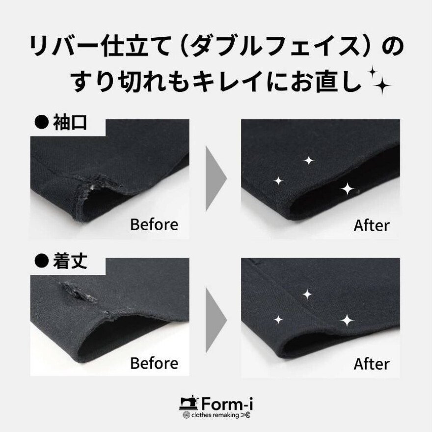 【コートのお直し】