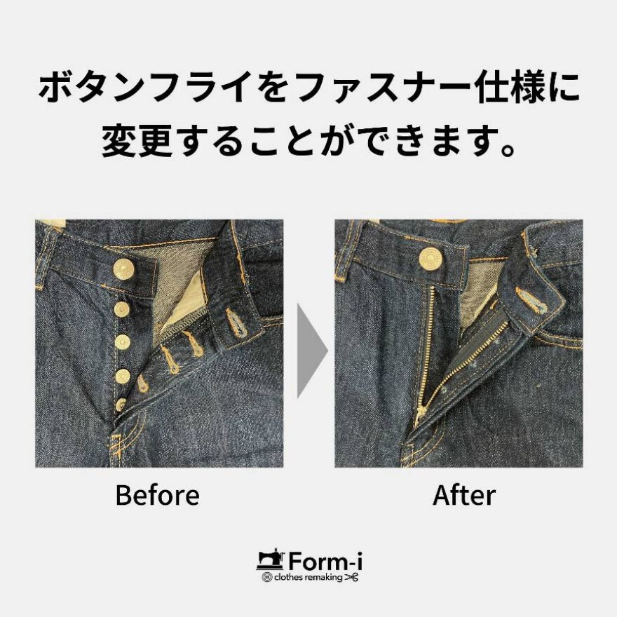 ファスナー修理・交換承ります！