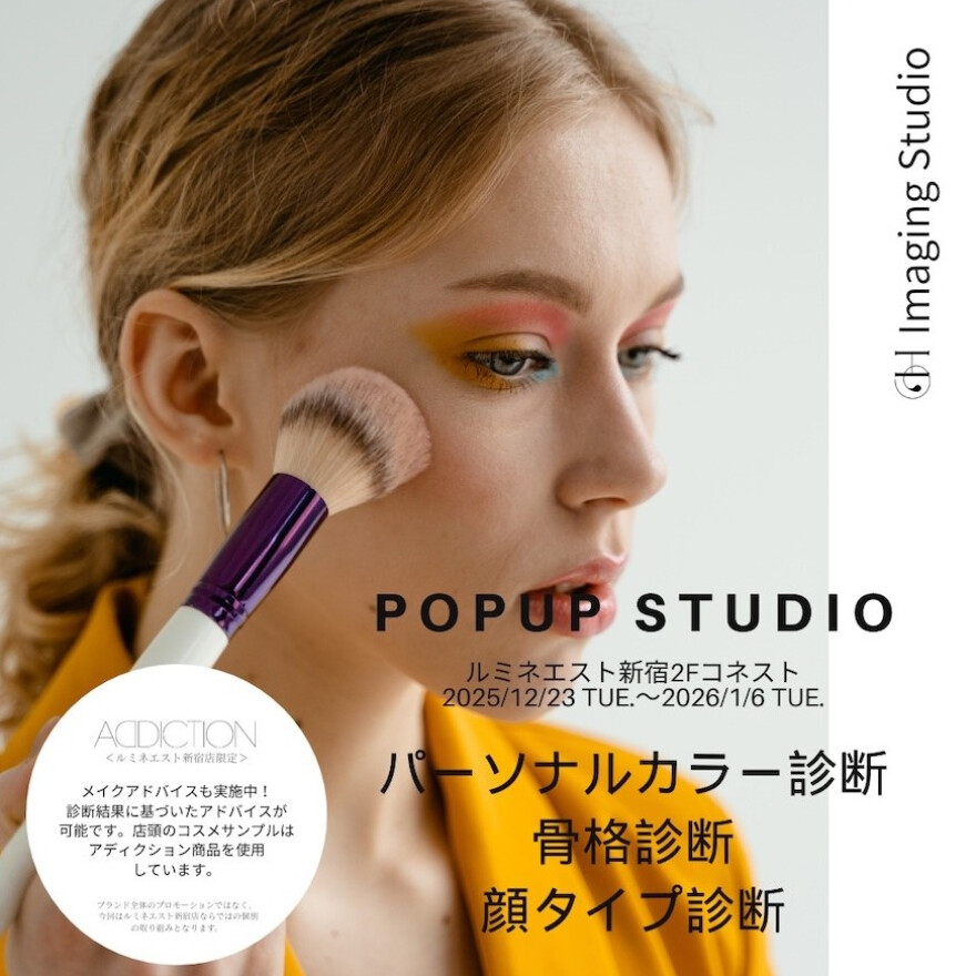 “似合う”を更新するチャンスです!